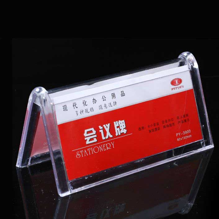 会议牌