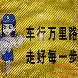 晶彩格